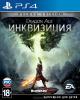 Dragon Age: Inquisition - Deluxe  (PS4)