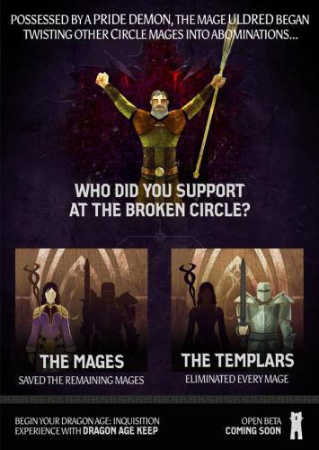 Опрос по Dragon Age: Инквизиция